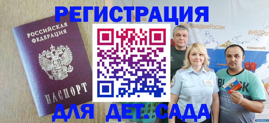 прописка для военкомата в Люберцах