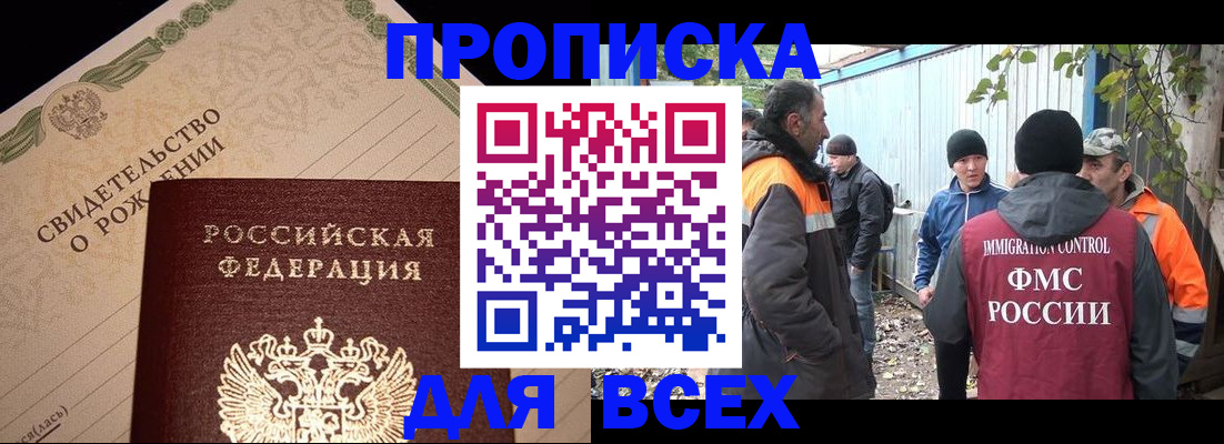 регистрация в Люберцах